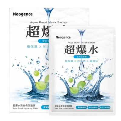 [NEOGENCE] Aqua Burst Series Green Grapes HYDRATING Facial Mask 5pcs/box NEW - Image 1 of 4