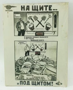 Sowjetisches Plakat Propaganda Brandschutz UdSSR Vintage Kommunist Petroleum Poster RAR - Bild 1 von 3