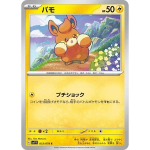 Pawmi 033/078 Violet ex sv1V 33 33/78 SVI NM Pokemon TCG Card - Picture 1 of 3
