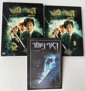 Harry Potter and the Chamber of Secrets 2 DVD Hebrew Edition Includes a booklet - Picture 1 of 13