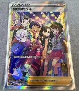 Pokémon TCG Alola Friends In Galar Promo Card 082/S-P 1st Anniversary - Picture 1 of 2