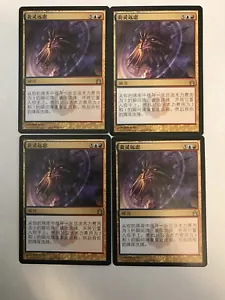 Firemind’s Foresight X4 Chinese Theros Moderate Play MTG - Picture 1 of 2