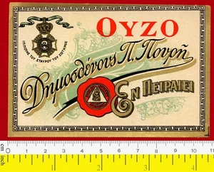 #61655 Pireo Grecia prima della seconda guerra mondiale. Etichetta per "Ouzo Pouris". R. - Foto 1 di 1