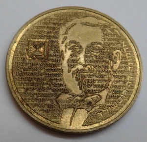Israel ½ neuer Schekel, 5746 (1986) Edmond James de Rothschild ## Li5-2G - Bild 1 von 2