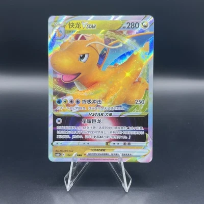 Dragonite VSTAR #106/131 Chinese CS6bC VLP - Image 1 of 2