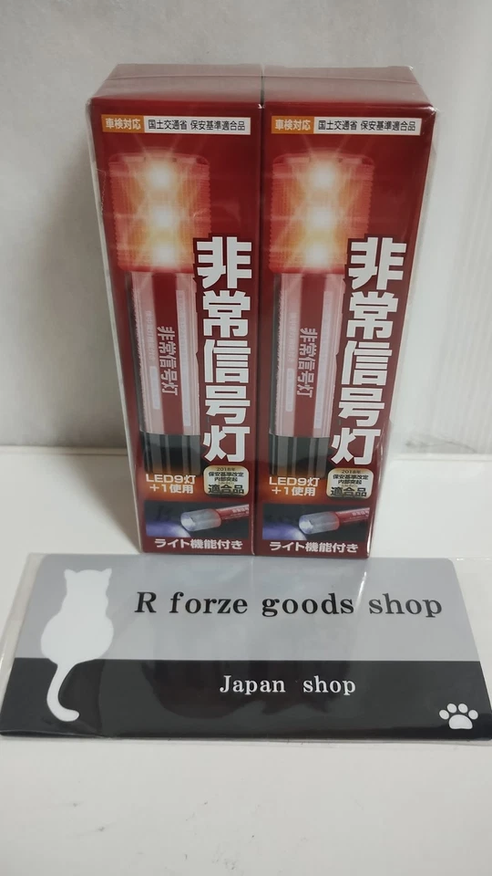 Kobayashi Soken LED Emergency Signal Light 9LED Red KS-100L3 set of 2