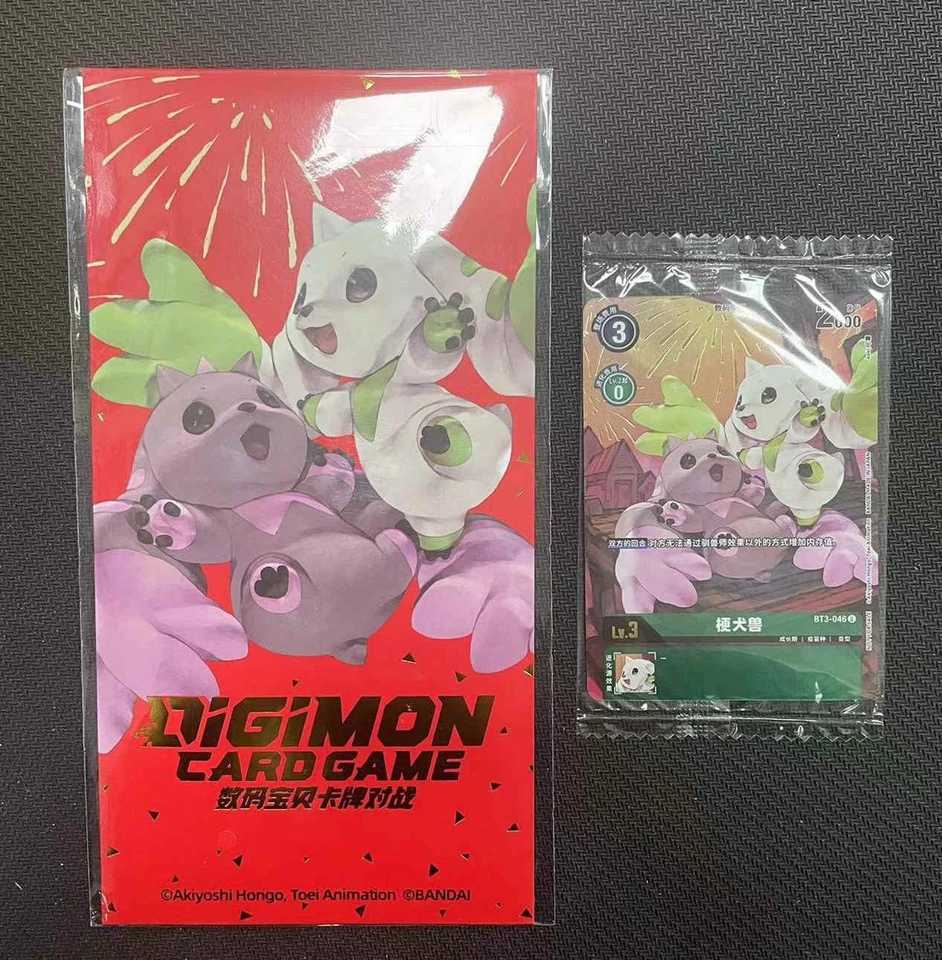 Bandai Digimon CCG Chinese 2023 New Year Red Packet & Terriermon Alt Art Promo ! - Image 1 of 1