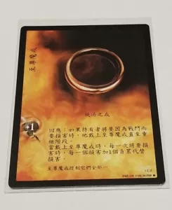 LOTR TCG Fellowship of the Ring DER EINE RING DER HERRSCHENDE RING 1C2 Chinesisch - Bild 1 von 2