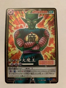 Dragon Ball Card Game Prism D-745 D9 - Picture 1 of 1