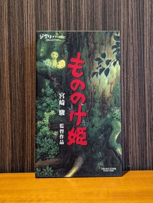 Ghibli Hayao Miyazaki "Princess Mononoke" Rare VHS Princess Mononoke Foto 1 de 2