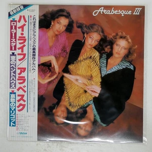 ARABESQUE III VICTOR VIP28001 Japan OBI INSERT VINYL LP - Picture 1 of 1