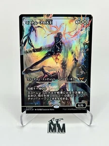 Magic The Gathering Overlord of the Mistmoors ~ lámina de vitrina japonesa ~ Duskmourn #387 casi nuevo - Imagen 1 de 2