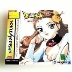 Sega Saturn New Unopened El Hazard E L HAZARD