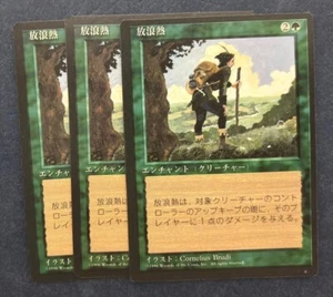 MTG 3X JAPANESE BLACK BORDERED WANDERLUST NM FBB MAGIC THE GATHERING UNCOMMON - Picture 1 of 6
