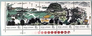 PR China stamps "T" 字特种邮票 T34 水乡新貌 T37 云南山茶花, T39, T40 Tigers T42, T44, T46, T47 - Picture 1 of 14
