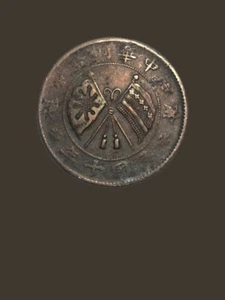1921 Republic of China 20 Cash - VF - Picture 1 of 2