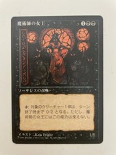 MTG JAPANESE BLACK BORDERED SORCERESS QUEEN MINT FBB RARE CREATURE 4TH EDITION