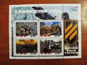 STAMP BLOCK 3rd Separate Assault Brigade of the Armed Forces of Ukraine - Picture 1 of 1