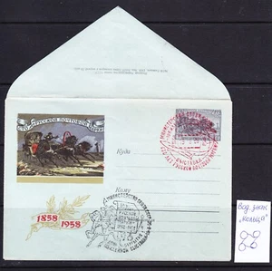 Russia, 1958, spec. cancellation postal envelope - Picture 1 of 1