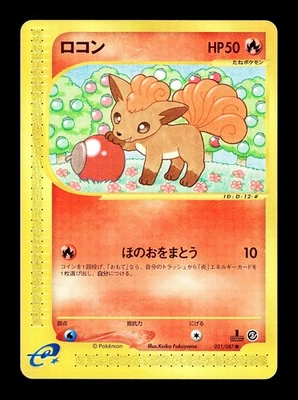 [NM-] Vulpix 021/087 Japanese e-Series Wind From The Sea Pokemon - Image 1 of 2