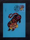 PR China Maximum Card 1986 T107 Sc 2019 Bing-Yin Year (1986 Year of Tiger) VF  A