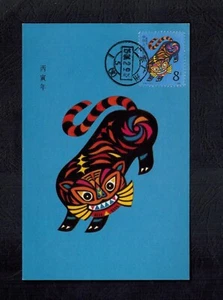 VR China Maximum Card 1986 T107 Sc 2019 Bing-Yin Year (1986 Year of Tiger) VF A - Bild 1 von 2