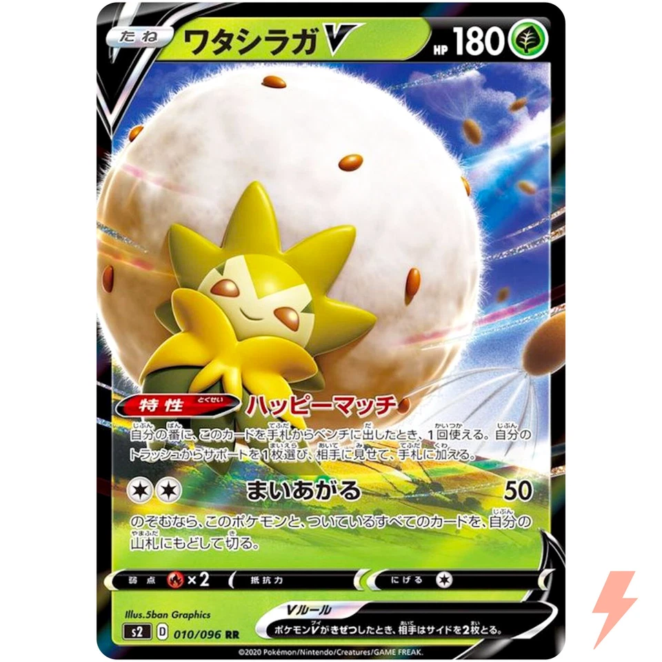 Eldegoss V RR 010/096 S2 Rebellion Crash - Pokemon Card Japanese Sword & Shield - Image 1 of 3