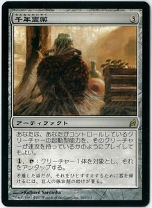 MTG Thousand-Year Elixir Lorwyn LRW 263/301 Japanese NM - Bild 1 von 1