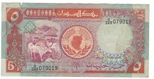 Banknote Sudan P45 5 Pounds 1991 - Picture 1 of 2