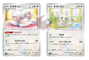 Juego de cartas de Pokémon s1W 048/060 Cinccino Evolution espada y escudo comunes - Imagen 1 de 1