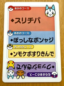 Pokemon Center Japanese Playing Cards Board Game Karuta Taruka Pachirisu Japan - Bild 1 von 3