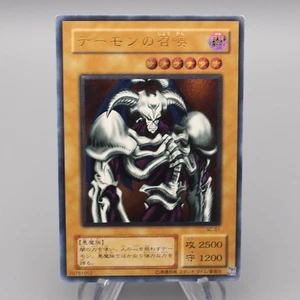 Yu-Gi-Oh Summoned Skull SC-51 Ultimate Rare 2001 Near MINT Japanese s128 - Picture 1 of 11