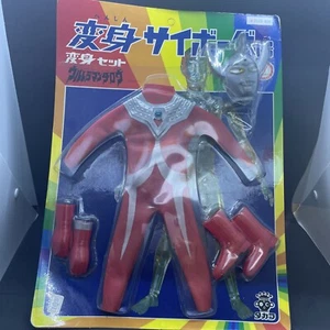 Rare Vintage Takara 1970s Henshin Cyborg ULTRAMAN Set Costume MOC 1972 Nice! - Bild 1 von 12