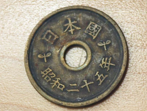 1950 Japan 5 Yen - Picture 1 of 2