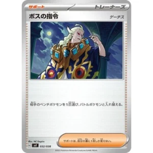 Boss's Orders 032/038 Pokémon Japanese Ruler of the Black Flame Deck Box svF - Picture 1 of 2