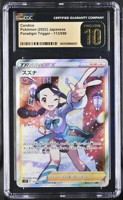 CGC Pristine 10 Candice SR 113/098 Japanese Pokemon Paradigm Trigger s12 - Image 1 of 2