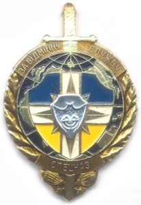 UKRAINE Internal Troops Reconnaissance Special Forces (Spetsnaz) badge #2 - Picture 1 of 1