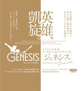 BBM 2023 GENESIS Hanshin Tigers Tarjeta Regular Variación de Japón - Imagen 1 de 10