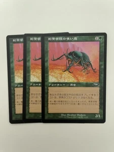 MTG 3X JAPANESE PLANESHIFT THORNSCAPE FAMILIAR NM MAGIC THE GATHERING CREATURE - Picture 1 of 6