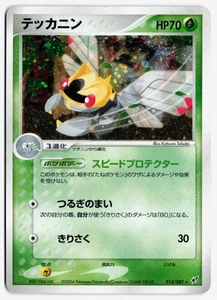 Ninjask Holo Rare Clash of the Blue Sky 013/082 MP - Picture 1 of 2