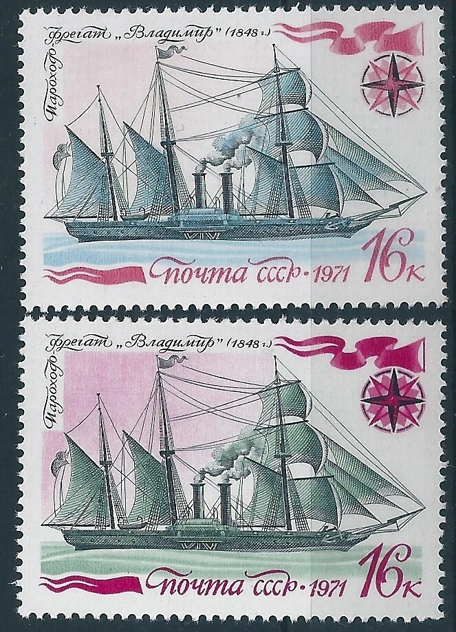 10137 Rusia URSS Transporte Velero Buque Fragata de Vapor MNH ERROR Foto 1 de 1
