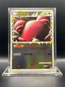 Blissey (Mirror Holofoil) 054/070 L1: Heartgold Collection Holo (Japanese) DMG - Picture 1 of 6
