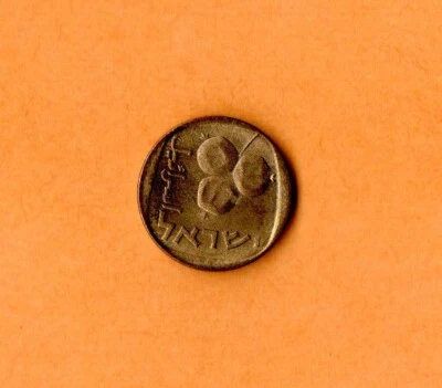 Israel Coin 5 Agorot 1968 Bronze-aluminium 17.5mm (Low Shipping with Tracking) - Image 1 of 2
