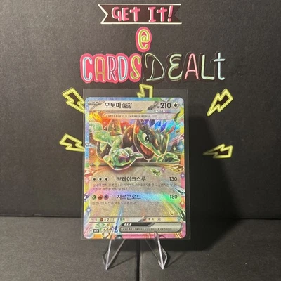 Cyclizar EX 051/064 Pokemon TCG Paradise Dragona Korean NM Condition US Seller - Image 1 of 3