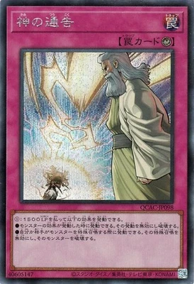 Yugioh QCAC-JP098 Solemn Strike Secret Rare Japanese NM - Image 1 of 4