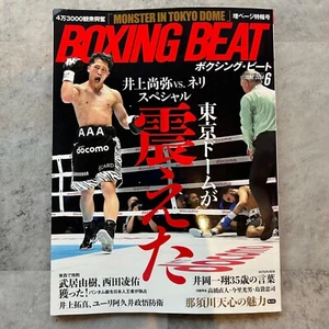 BOXING BEAT Jun 2024 cover- Naoya Inoue Japanese Boxing magazine Japan - Picture 1 of 10