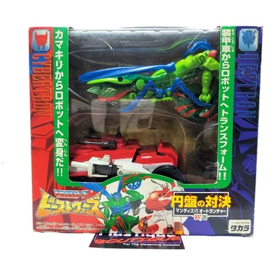 Transformers VS-20 Mantis Autolauncher BEAST WARS II DISCUS SHOWDOWN COMPLETE - Image 1 of 4