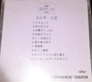 Yamaha Music MF2-DD (Vol 5) for Taishogoto Suzuki TES-151 AYU & KAWAI K1100 - Picture 1 of 3