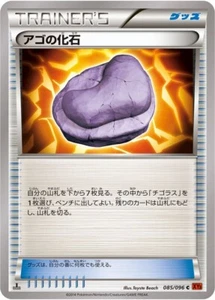 Pokemon Card Japanese - Jaw Fossil 085/096 - XY3 - 1st Edition - Picture 1 of 2