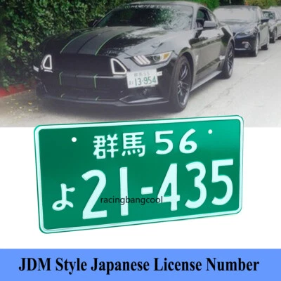 JDM Universal Japanese Style Racing License Plate Aluminum License Number - Image 1 of 4